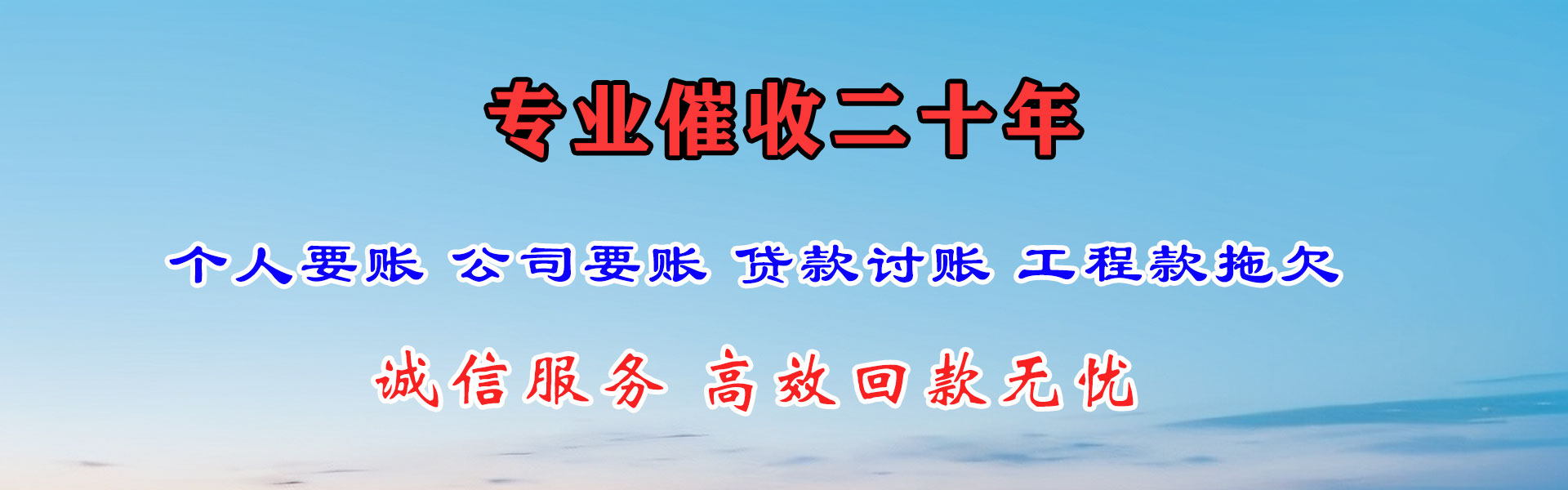 连城追债公司